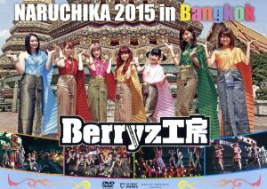 Berryz工房 NARUCHIKA 2015 in Bangkok