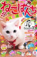 【廉価版】ねこぱんち 旅行猫号(no.104) にゃんCOMI