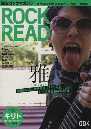 ROCK AND READ(004)