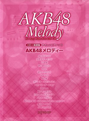 AKB48メロディー CD+楽譜集 やさしいピアノ・ソロ