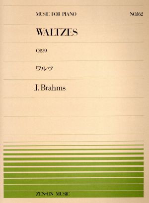 ワルツ 全音ピアノピースNo.162