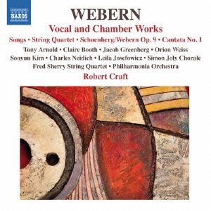 ウェーベルン:声楽&室内楽作品集/シェーンベルク:室内交響曲(ウェーベルン編)