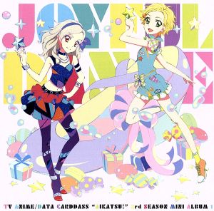 アイカツ！ 3rdシーズン挿入歌ミニアルバム1「Joyful Dance」