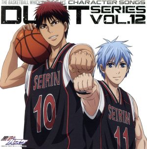 TVアニメ 黒子のバスケ キャラクターソング DUET SERIES Vol.12