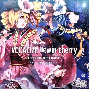 ブレイドクロニクル:VOCALIZE/twin cherry