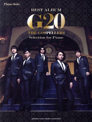 ゴスペラーズ G20 Selection for pianoピアノソロ 中級