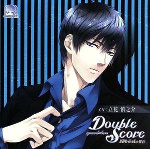 Double Score ～quarrel × love～ 周防壱成の場合