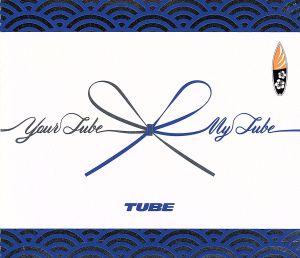 Your TUBE + My TUBE(初回生産限定版B)