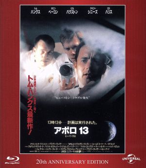 アポロ13 20周年アニバーサリー・エディション ニュー・デジタル・リマスター版(Blu-ray Disc)