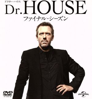 Dr.HOUSE/ドクター・ハウス:ファイナル・シーズン バリューパック