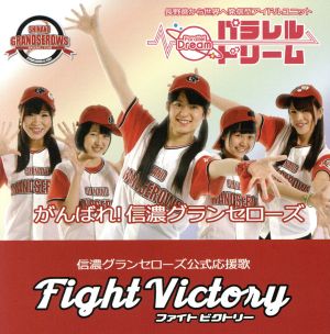 Fight Victory