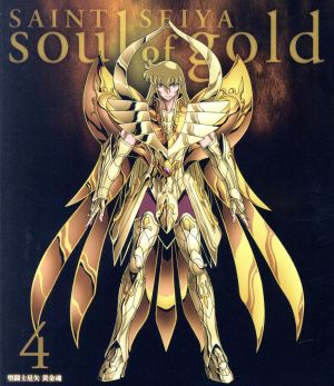 聖闘士星矢 黄金魂 -soul of gold- 4(特装限定版)(Blu-ray Disc)