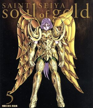 聖闘士星矢 黄金魂 -soul of gold- 5(特装限定版)(Blu-ray Disc)