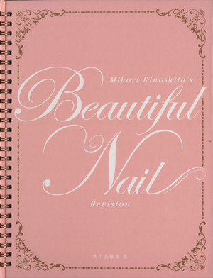 Mihori Kinoshita's Beautiful Nail Revision
