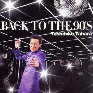 BACK TO THE 90's(DVD付)