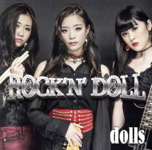 Rock'n' doll