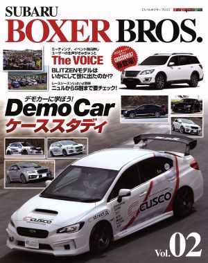 SUBARU BOXER BROS.(Vol.02) Motor Magazine Mook