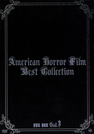 アメリカンホラーフイルム ベスト・コレクション DVD-BOX Vol.3