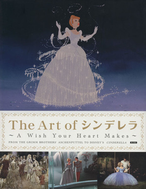 The Art of シンデレラ A Wish Your Heart Makes