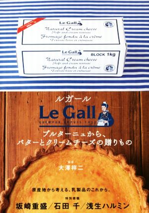 ルガール ブルターニュから、バターとクリームチーズの贈りもの