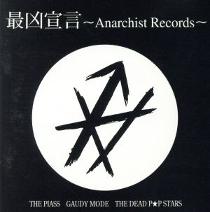 最凶宣言～Anarchist Records～