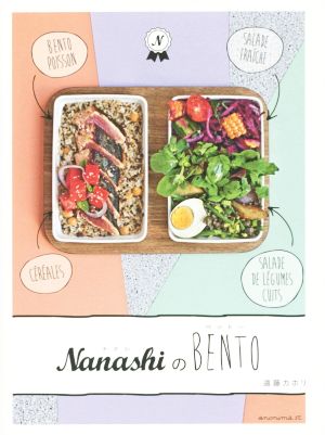 NanashiのBENTO