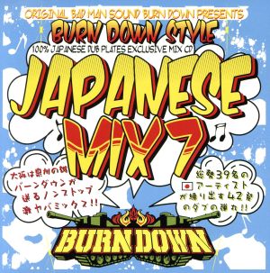 BURN DOWN STYLE-JAPANESE MIX 7-