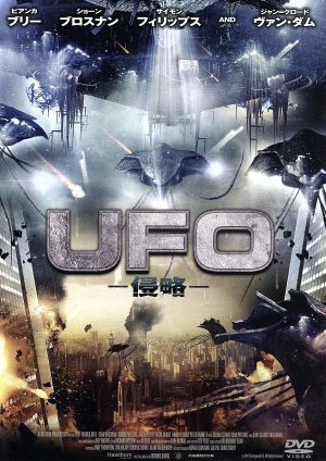 UFO-侵略-