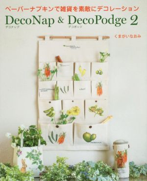 DecoNap & DecoPodge ペーパーナプキンで雑貨を素敵にデコレーション