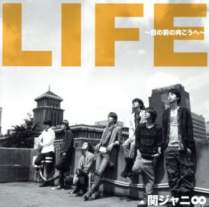 LIFE～目の前の向こうへ～