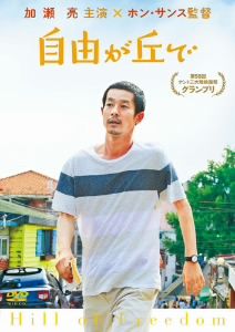 自由が丘で