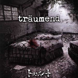 traumend(DVD付)