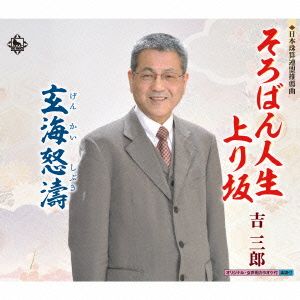 そろばん人生上り坂