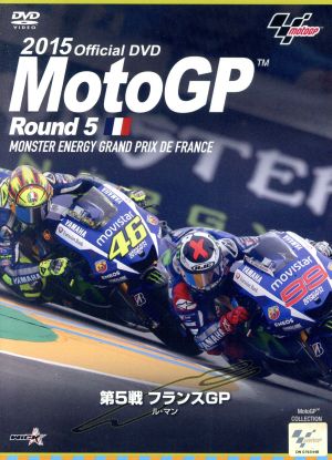 2015 MotoGP Round 5 フランスGP