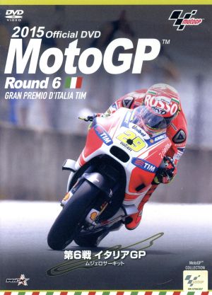 2015 MotoGP Round 6 イタリアGP