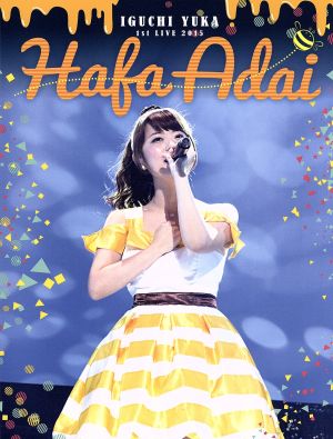 1st LIVE 2015 Hafa Adai LIVE Blu-ray(初回限定版)(Blu-ray Disc)