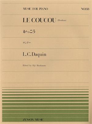 かっこう ロンドー 全音ピアノピースNO.138