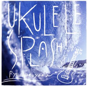 UKULELE SPLASH！