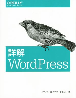 詳解WordPress