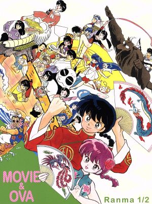 劇場版&OVA「らんま1/2」Blu-ray BOX(Blu-ray Disc) 中古DVD 