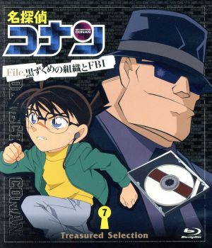 名探偵コナン Treasured Selection File.黒ずくめの組織とFBI 7(Blu-ray Disc)
