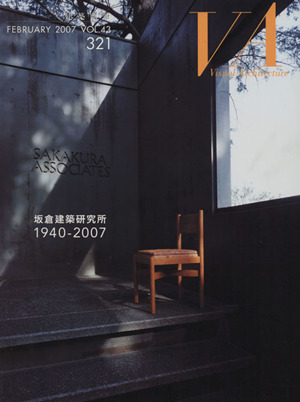 VA 坂倉建築研究所 1940-2007 建築画報321