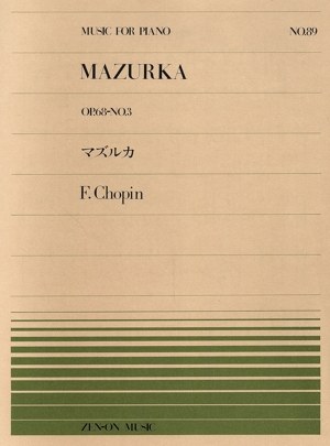 ショパン マズルカOp.68-3 全音ピアノピース89