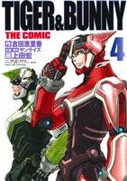 TIGER&BUNNY THE COMIC(4) ヤングジャンプC