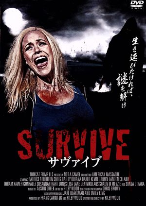 SURVIVE/サヴァイブ