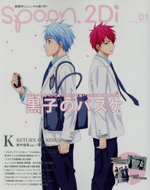 spoon.2Di(vol.01) 特集 黒子のバスケ KADOKAWA MOOKNo.585