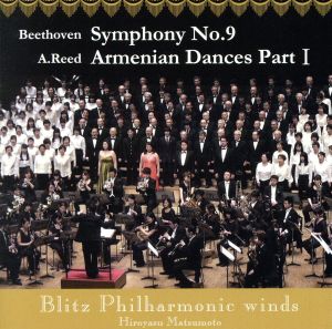 交響曲第9番&アルメニアン・ダンス・パートI