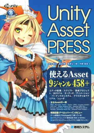 Unity Asset PRESSGAME DEVELOPER BOOKS