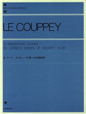 ル・クーペ/ツェルニー40番への準備練習 Op.26全音ピアノライブラリー(zen-on piano libraly)