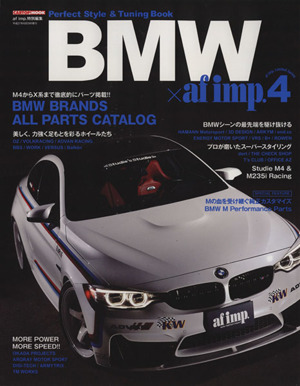 BMW×af imp.(4) BMWスタイルアップ&チューニングパーフェクトガイドブック CARTOP MOOKaf imp.Limited Series